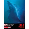 หนังสือ Starpics Special Godzilla the Legend of King Update and Revise Edition
