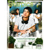 นิตยสาร STARPICS 685 2nd AUG 2006 ปกหน้า SEASONS CHANGE แถมแฟ้ม SEASONS CHANGE