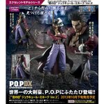 POP DX Dracule Mihawk Ver.2