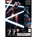 Creator X Creator Iron Man