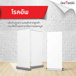 โรลอัพ
