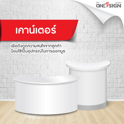 เคาน์เตอร์