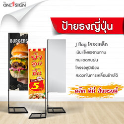 ธงญี่ปุ่น