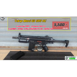 Tokyo Marui H&K G3 SAS High Cycle (มือสอง)