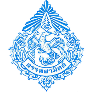 สอบกรมสรรพสามิต