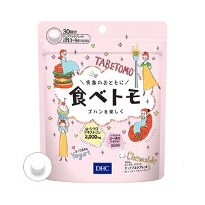 DHC Tabetomo วิตามินรสโยเกิร์ตแบบเคี้ยวสำหรับผู้ที่ต้องการคุมน้ำหนัก 30 Days 90 เม็ด