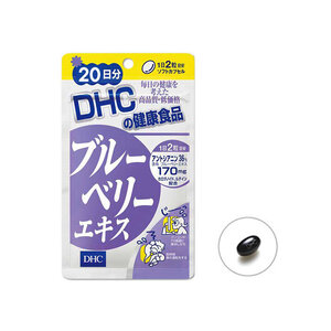 DHC Blueberry 20 Days 40 เม็ด