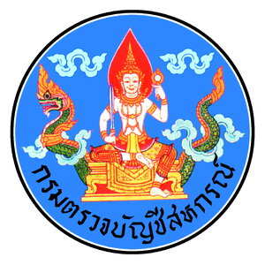 สำนักงานตรวจบัญชีสหกรณ์จังหวัด