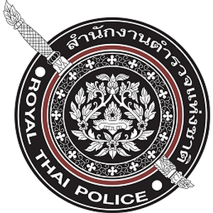 สอบนายสิบตำรวจ ประทวน สัญญาบัตร