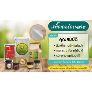 ตัวอย่างงานพิมพ์สติ๊กเกอร์กระดาษ กันน้ำ70% ร้านสติ๊กเกอร์ 555sticker รับทำ รับพิมพ์ สติ๊กเกอร์สินค้า ฉลากสินค้า