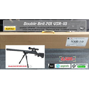 Double Bell 201 VSR-10 สีดำ 2023