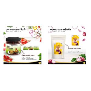 ออกแบบสติ๊กเกอร์ ออกแบบโลโก้สินค้า ออกแบบฉลากสินค้า