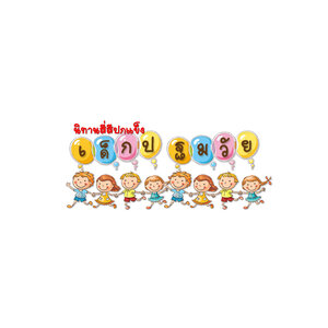 นิทานสี่สีปกแข็งสำหรับเด็กปฐมวัย