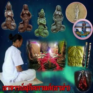 วัตถุมงคล