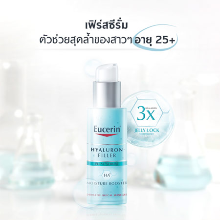 Eucerin Hyaluron-Filler 3x Effect Ultra Light Moisture Booster 30 ml.