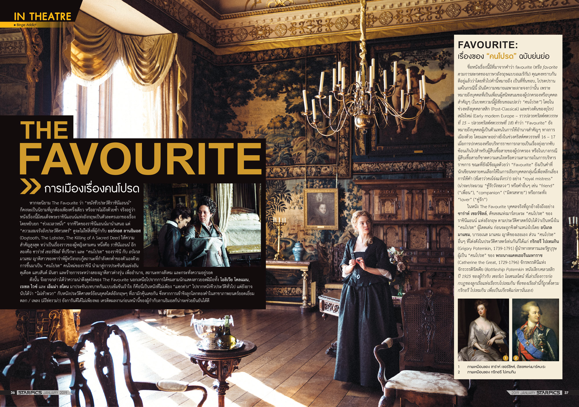 นิตยสาร STARPICS 896 มกราคม 2019 ปกหน้า Alita: Battle Angel ปกหลัง Blackpink