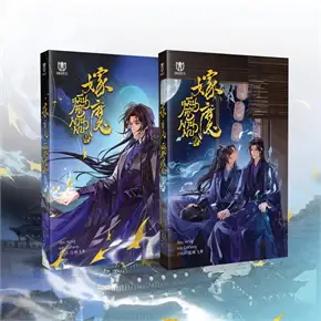 หมื่นคีรีพานพบ เล่ม 1-2 (4 เล่มจบ) ค่าเช่า 100