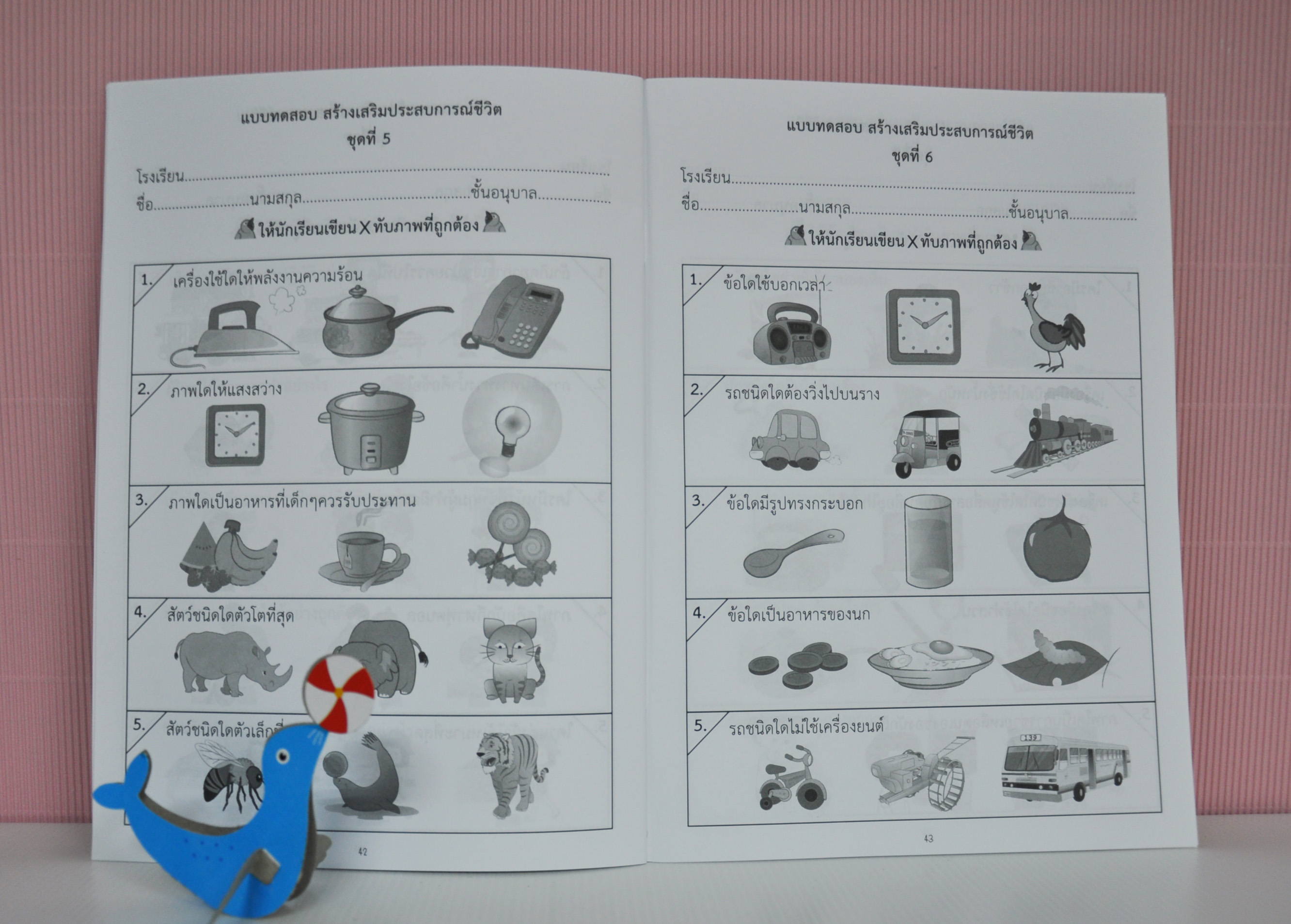 แบบทดสอบความสามารถเด็กอนุบาล