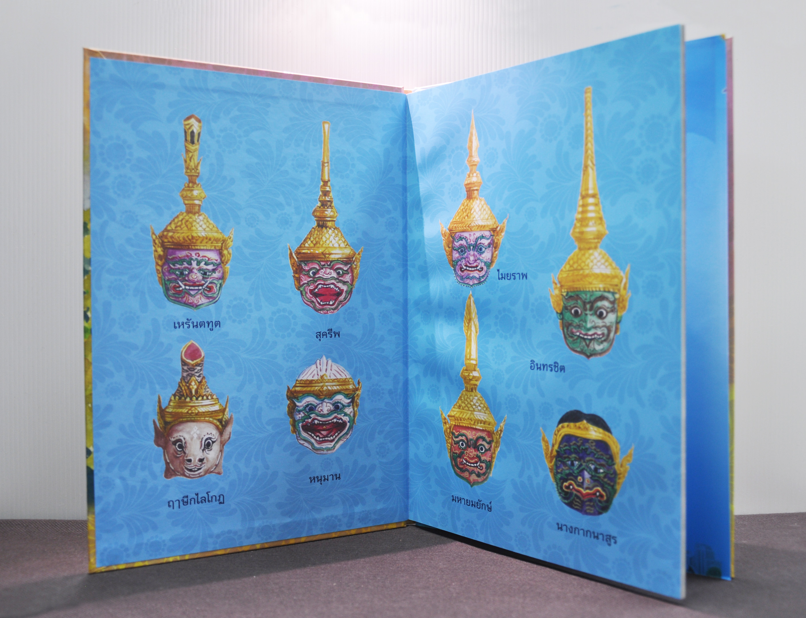 ภาพวิจิตรชุด โขน รามเกียรติ์ เล่ม ๒ โดย เอี้อยนาง