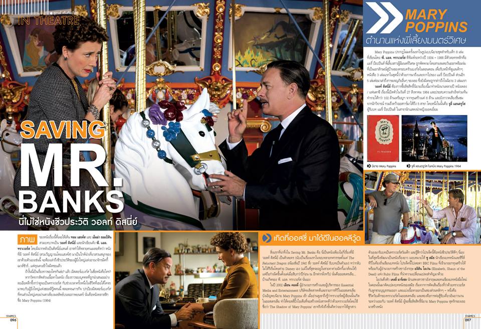 นิตยสาร STARPICS NO.838 ปกหน้า ไทม์ไลน์ จดหมาย ความทรงจำ ปกหลัง NON - STOP