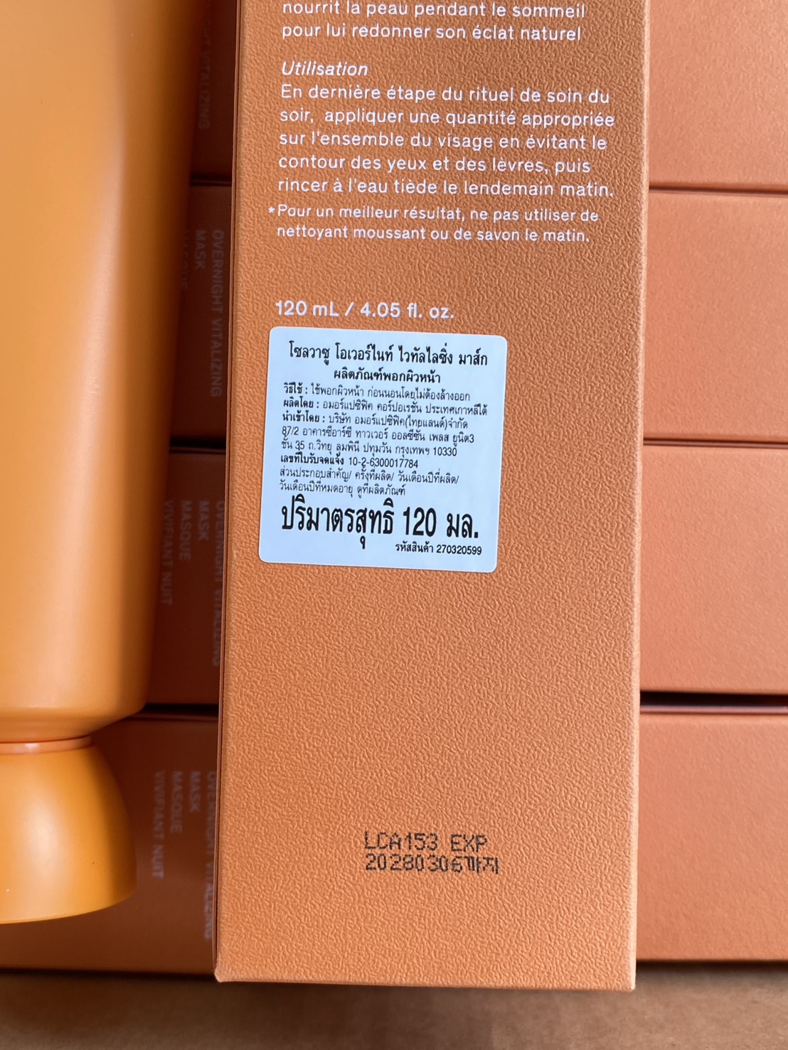 Sulwhasoo Overnight Vitalizing Mask 120 ml (New Package)