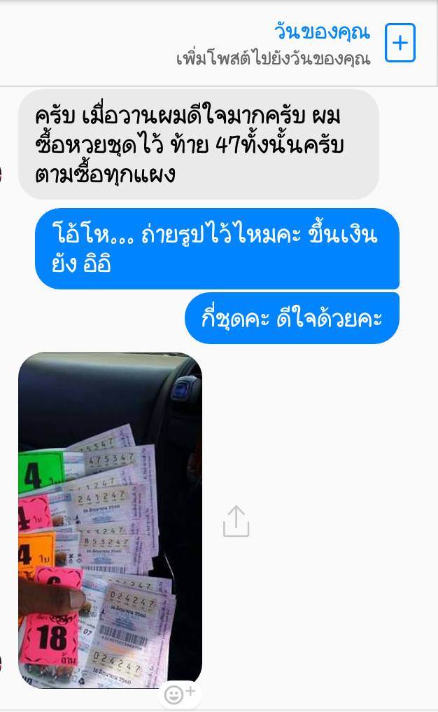 รับชมประสบการณ์บูชาเครื่องรางจากทางร้าน คลิ๊กดูข้างในคะ