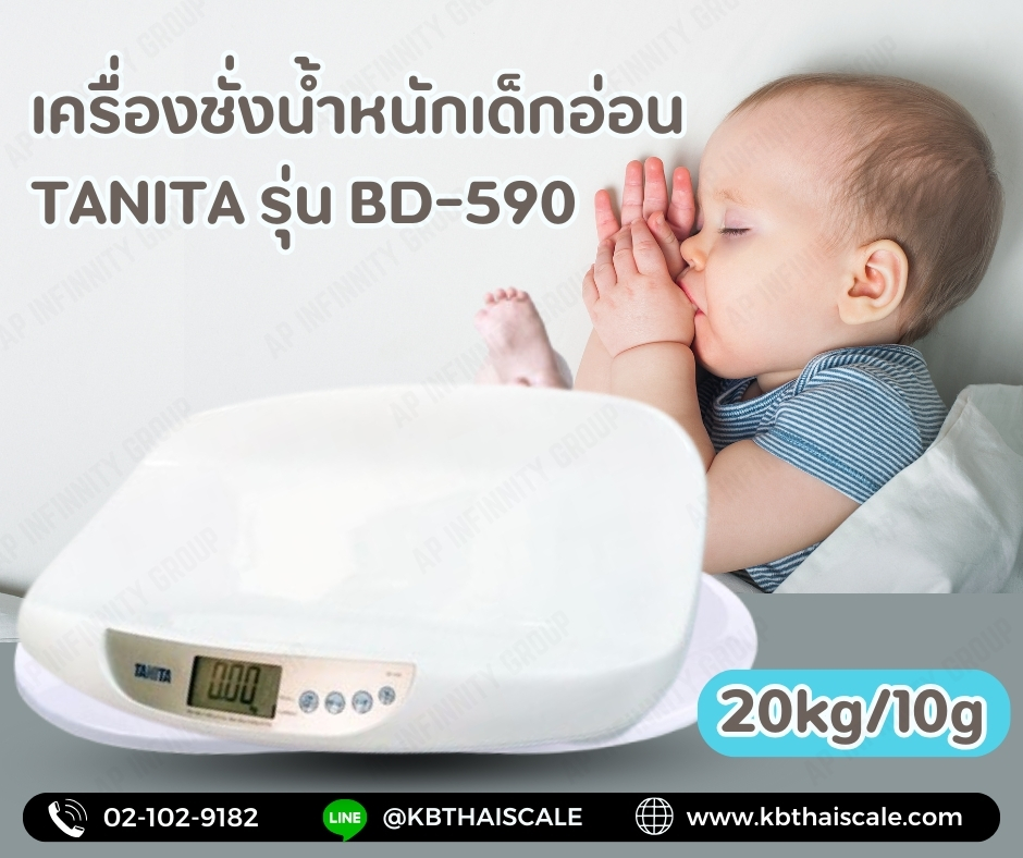 ตาชั่งน้ำหนักคน20kg เครื่องชั่งบุคคลดิจิตอล20กิโลกรัม เครื่องชั่งเด็กทารกดิจิตอล20kg เครื่องชั่งน้ำหนักเด็กอ่อนดิจิตอล20kg ละเอียด10g TANITA รุ่น BD-590