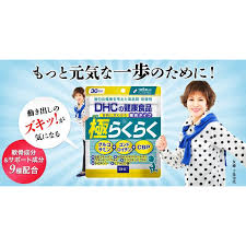 DHC Super Rakuraku Vitamin 30 Days 180 แคปซูล