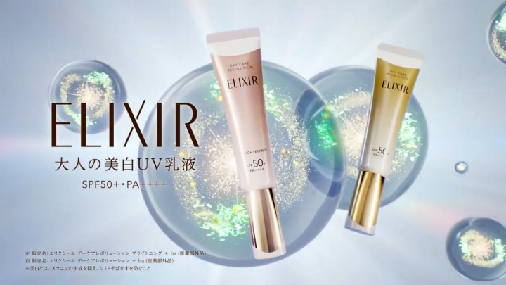 ELIXIR Daily Brightening UV Protector SPF 50+++ 35 ml.