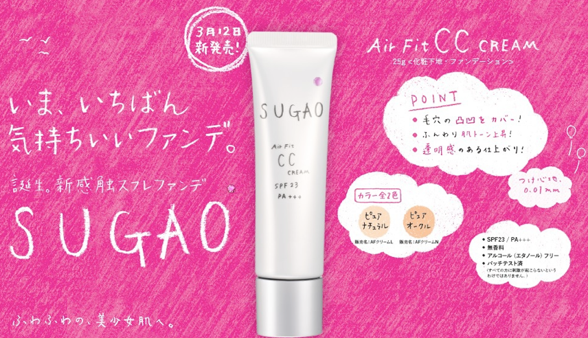 Sugao Air Fit CC Cream Moist SPF23 PA+++ #02 Pure Ocre