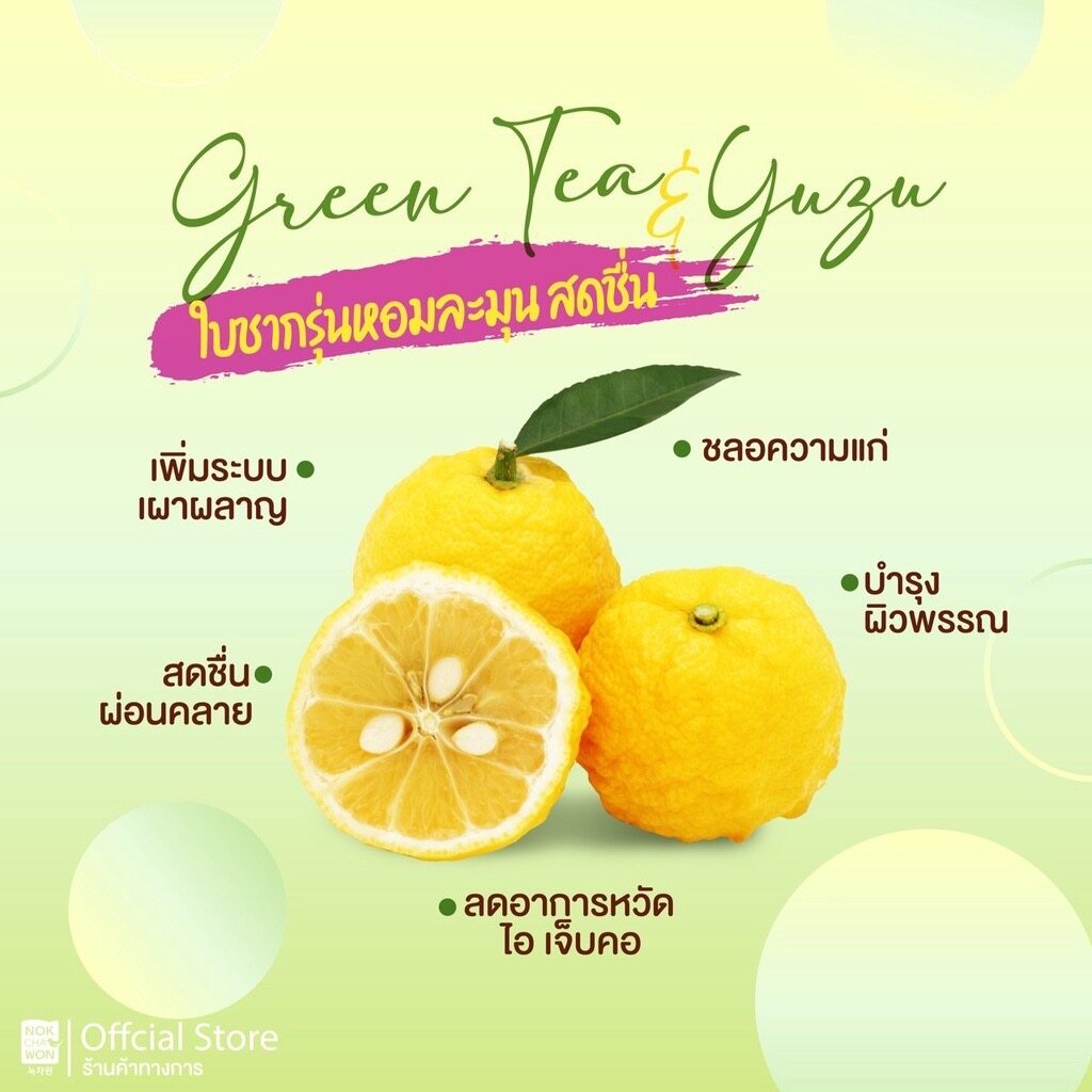 NOKCHAWON Tea Ade 15 ซอง #Green Tea & Citros