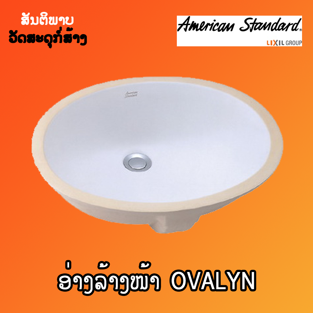 ອ່າງລ້າງໜ້າ American Standard TF-470LM-WT