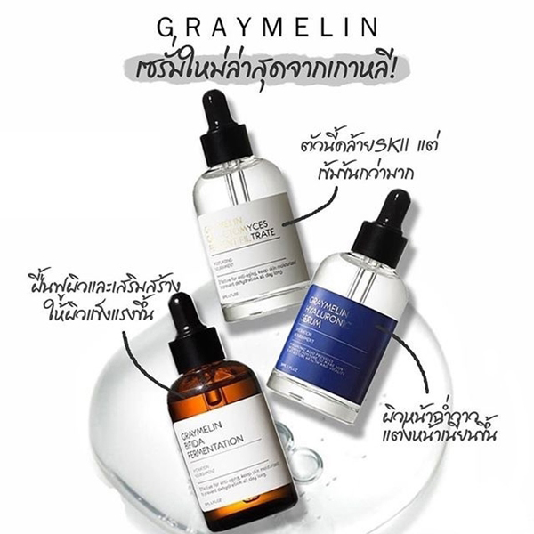 Graymelin Galactomyces Ferment Filtrate Serum 15 ml.