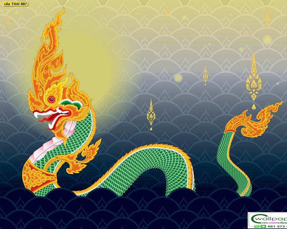 วอลเปเปอร์สั่งพิมพ์ลายพญานาค