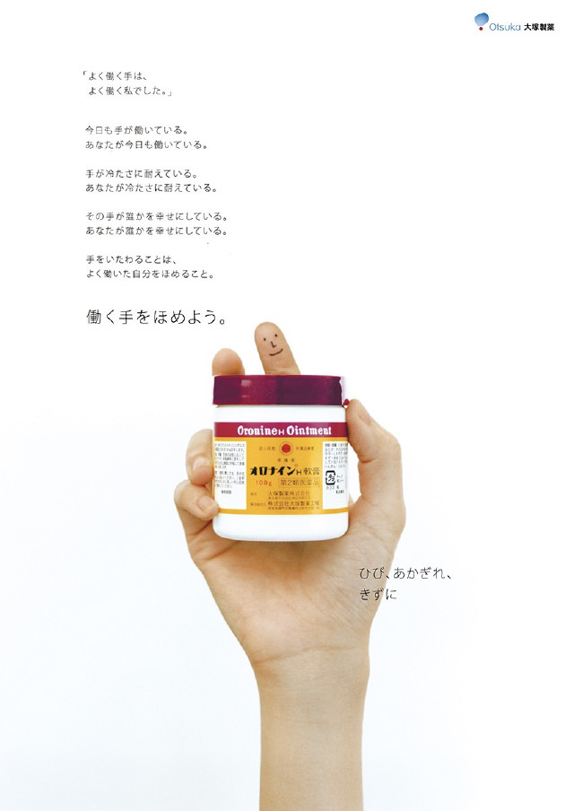 Oronine H Ointment 100 g.