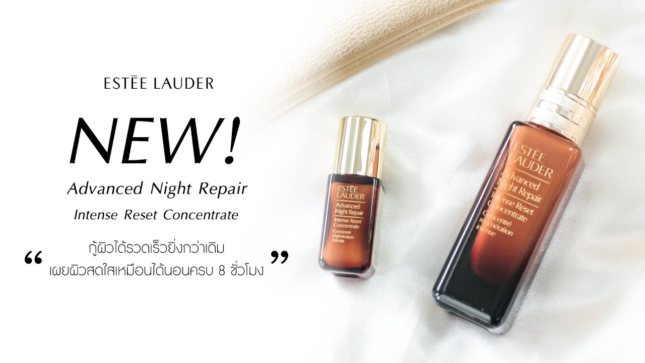 Estee Lauder Advanced Night Repair Intense Reset Concentrate 20 ml.