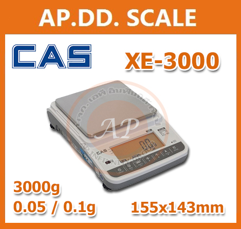 เครื่องชั่งดิจิตอลความละเอียดสูง ตาชั่งแบบความละเอียดสูง 3000g ความละเอียด 0.05/0.1g ถาดชั่งขนาด 155x143mm ยี่ห้อ CAS รุ่น XE Series 3000g/0.05/0.1g