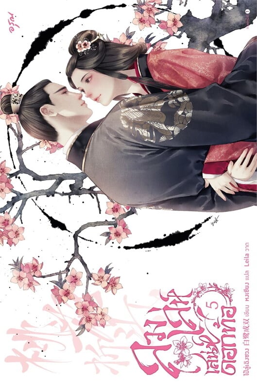 เช่านิยายแปลจีน ลวงเล่ห์เสน่ห์ดอกท้อ เล่ม 1-5 จบ