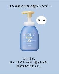 Kao Merit Kids Foaming Shampoo 2 in 1 240 ml. (Refill)