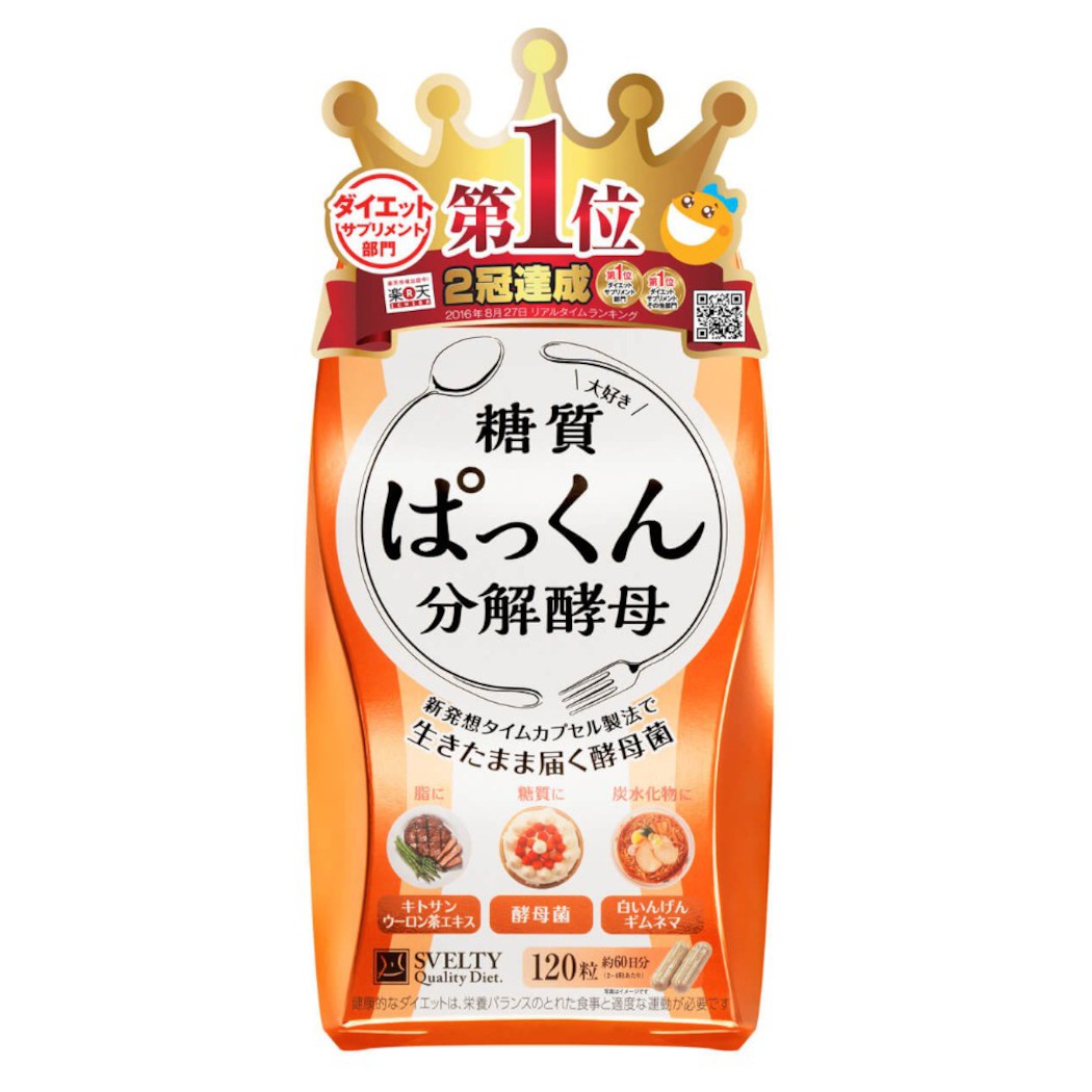 Svelty Quality Diet Pakkun Yeast with Probiotics 120 Capsules (ทานได้ 30-60 วัน)