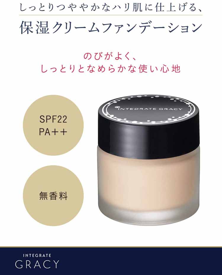 Shiseido Integrate GRACY Moist Cream Foundation SPF22 PA++ 25 g. #OC10