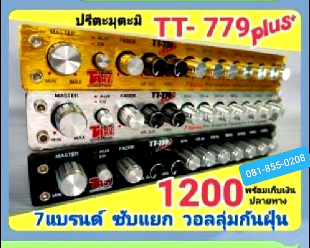 ปรี โม ตะมุตะมิ 7แบนโวลลุ่มแบบกันฝุ่น