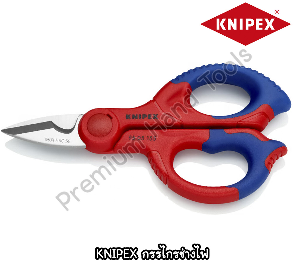 KNIPEX กรรไกรสำหรับช่างไฟฟ้า กันไฟ รุ่น 95 05 155 ยาวทั้งตัว 6 นิ้ว พร้อมที่เก็บกรรไกรหนีบเข็มขัด
