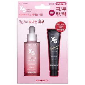 Skinpastel X5 Retinol Serum 35 ml. + Mela Cream 10 ml.