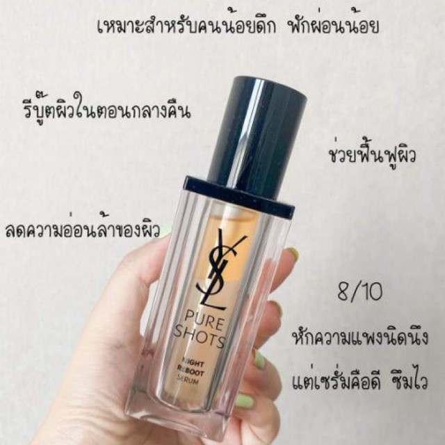 YSL Yves Saint Laurent Pure Shots Night Reboot Serum 30 ml.