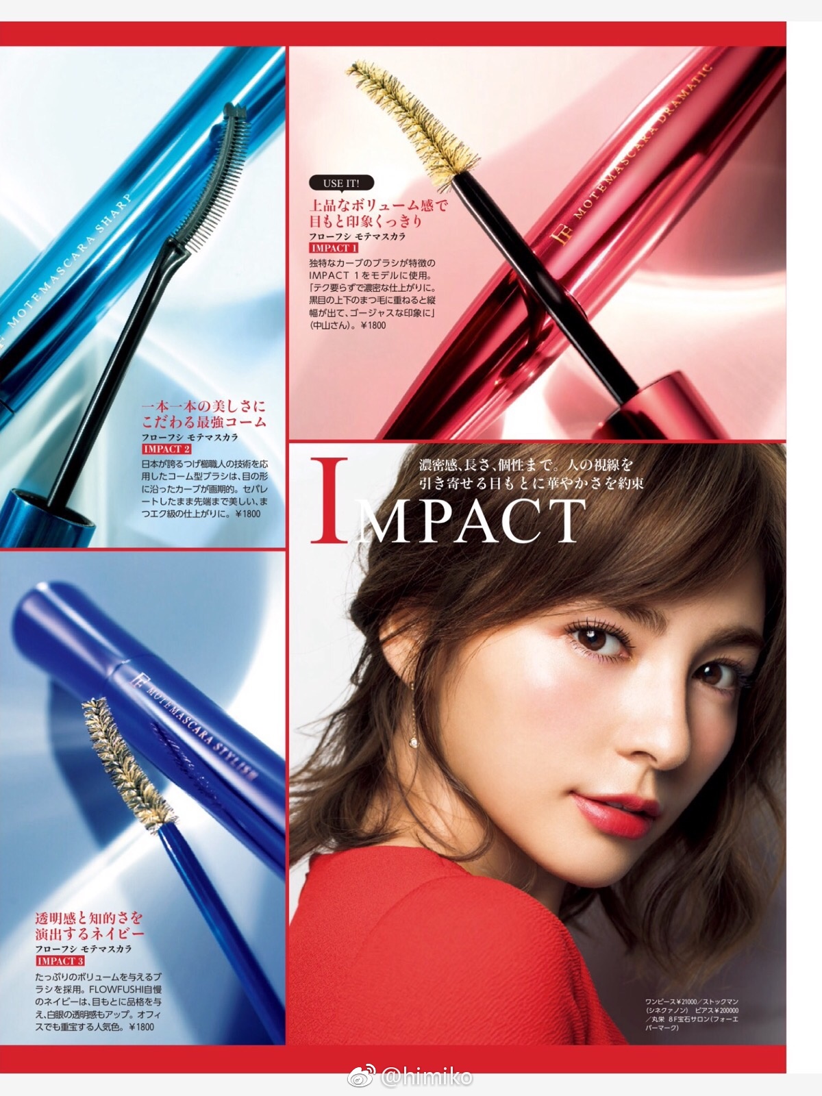 Flow Fushi Mote Mascara Sharp (Comb) Impact 2 #Black