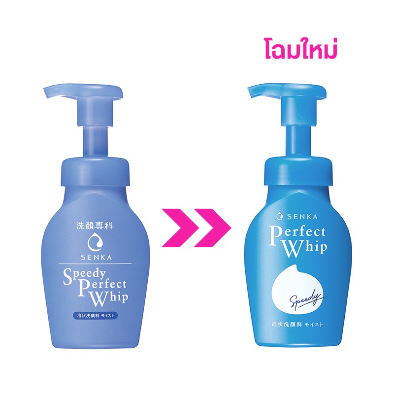 Shiseido Senka Speedy Perfect Whip 150 g.