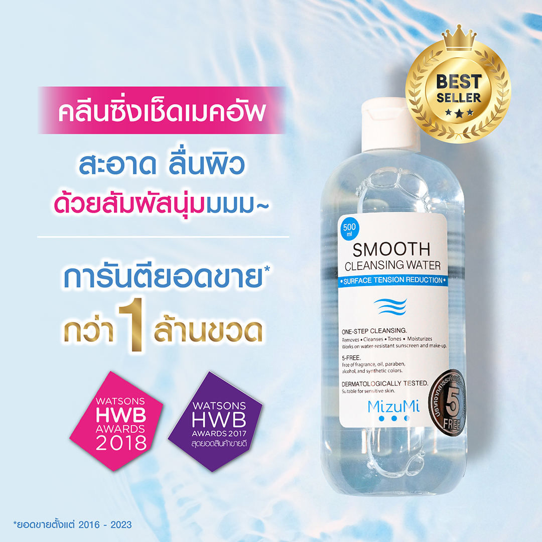 MizuMi Smooth Cleansing Water 100 ml.