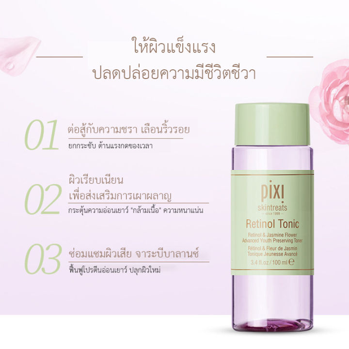 Pixi Retinol Tonic 100 ml.