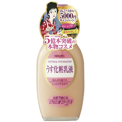 Meishoku Natural Foundation Emulsion 158 ml.